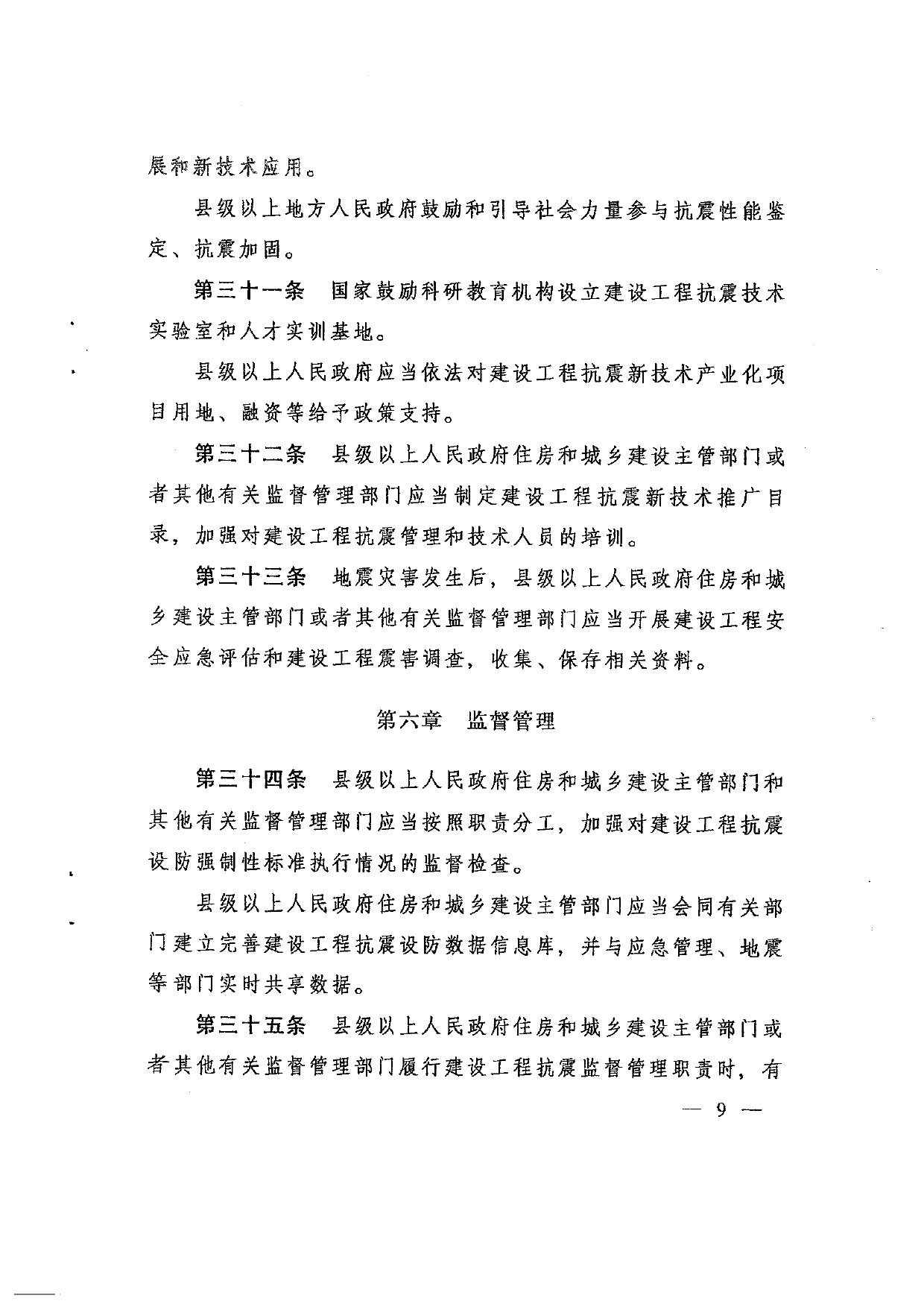 永利集团3044欢迎光临