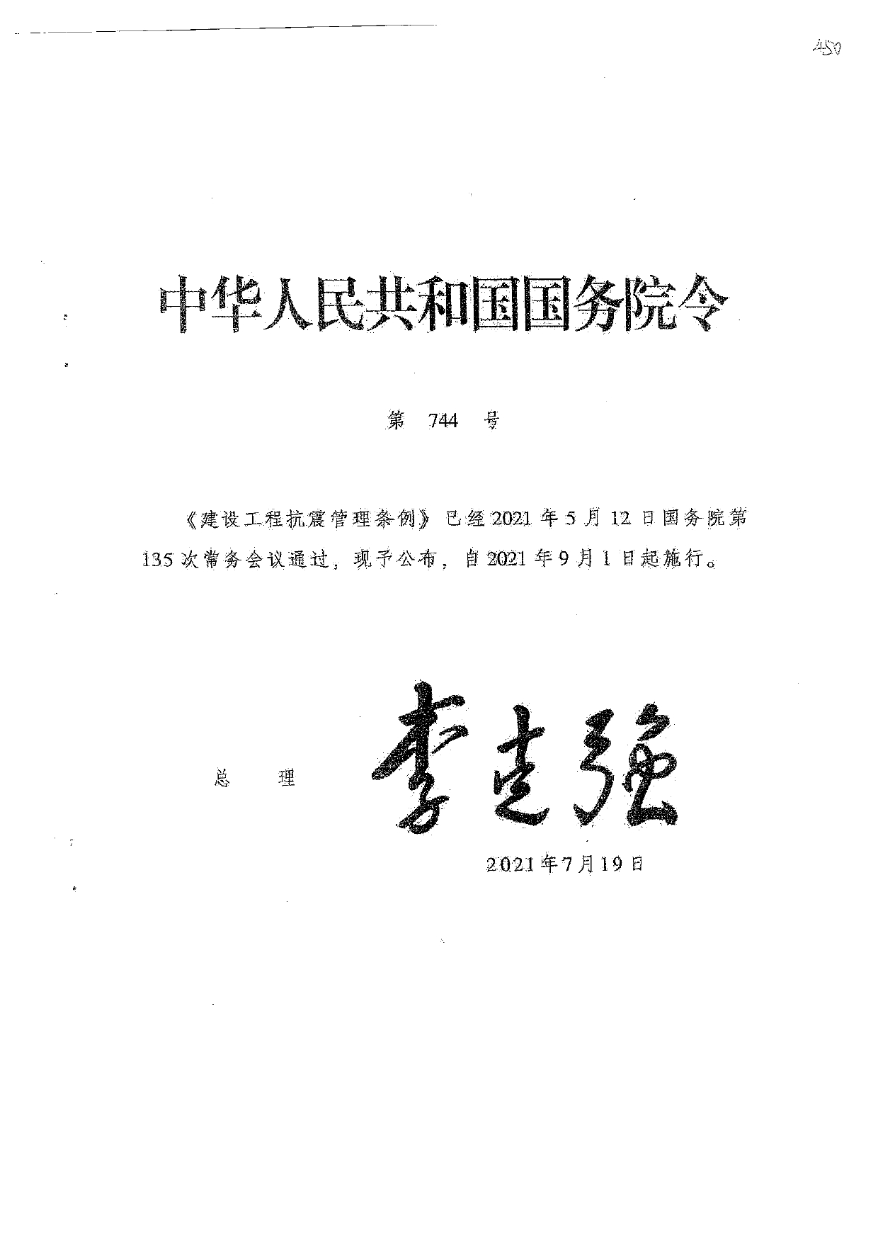 永利集团3044欢迎光临